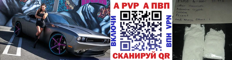 А ПВП кристаллы  наркошоп  Сясьстрой 