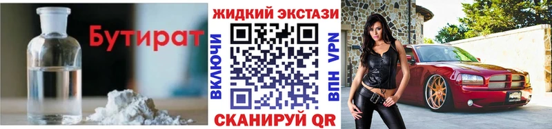 наркотики  Сясьстрой  Бутират Butirat 
