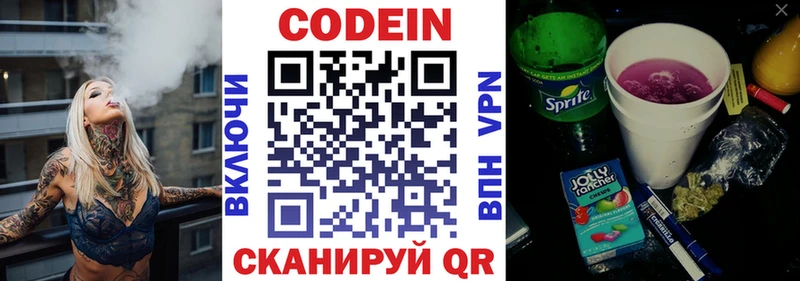 купить наркоту  OMG рабочий сайт  Кодеиновый сироп Lean Purple Drank  Сясьстрой 
