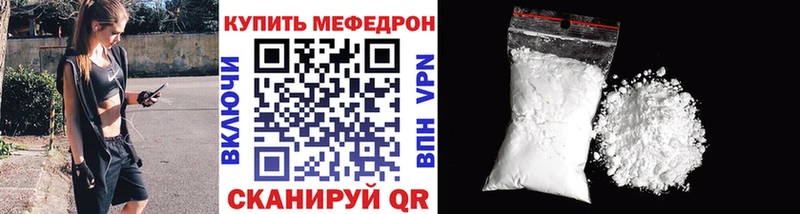 Мефедрон кристаллы  Сясьстрой 